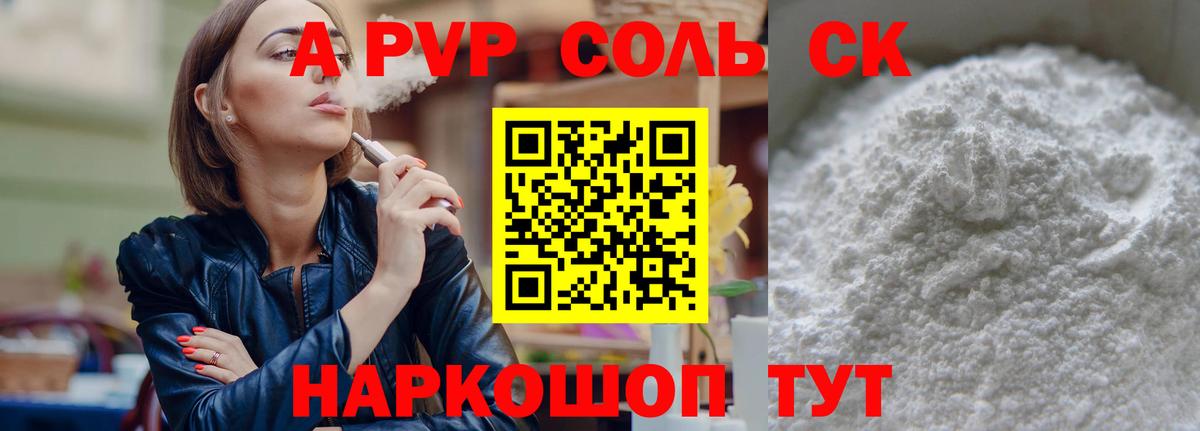 Тосно  Alpha PVP Crystall  Вход с VPN  А ПВП СК КРИС  A PVP VHQ 