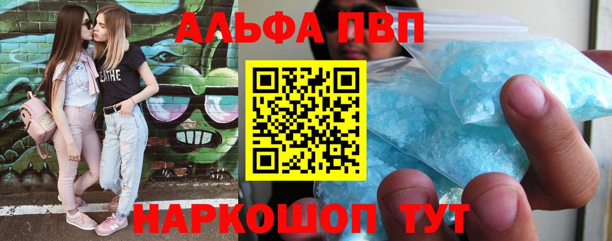 A PVP Соль Тосно
