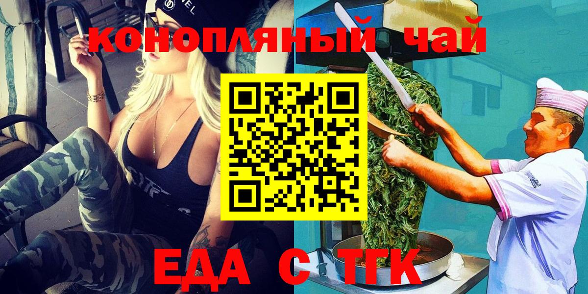 Canna-Cookies марихуана  Вход с VPN  Тосно 