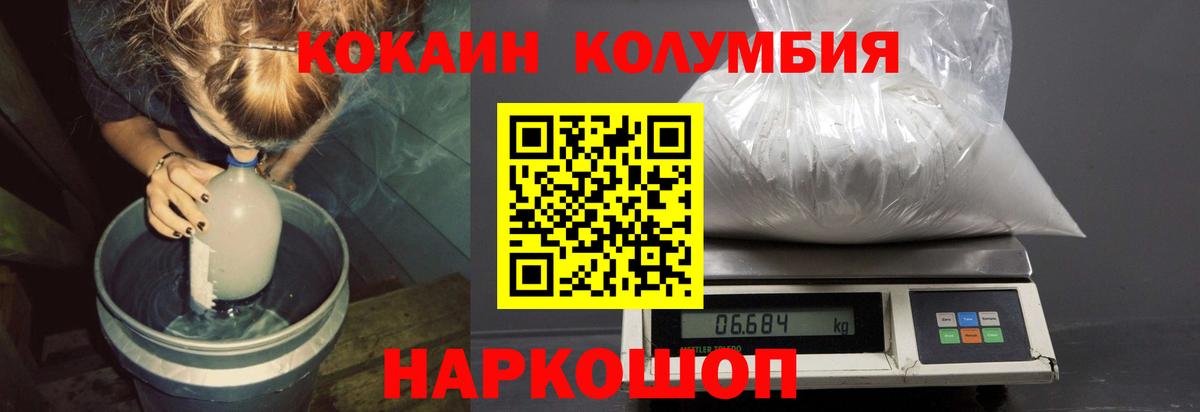 COCAIN Fish Scale  Вход с VPN  Тосно  COCAIN 99% 