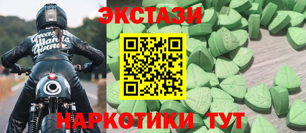 Экстази  ЭКСТАЗИ таблы  как найти наркотики  Тосно  Вход с VPN 