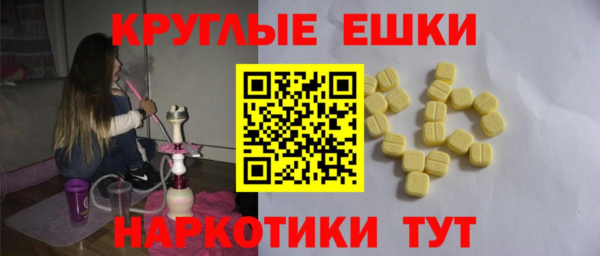 Ecstasy 300 mg Тосно