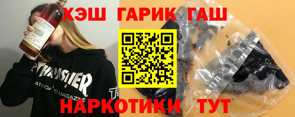 купить наркотик  Гашиш  ГАШИШ Ice-O-Lator  Тосно  Вход с VPN  ГАШИШ индика сатива 