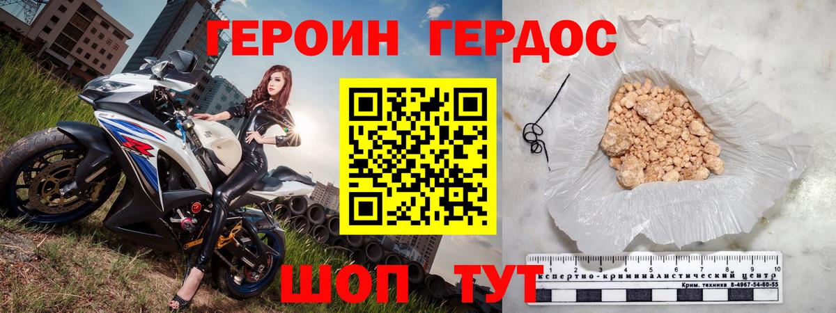 Тосно  Героин афганец  Вход с VPN 