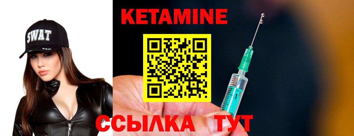 Тосно  Кетамин ketamine  Кетамин ketamine  Вход с VPN 