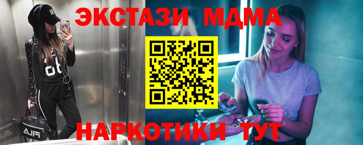 МДМА VHQ  MDMA Molly  МДМА  Вход с VPN  Тосно 