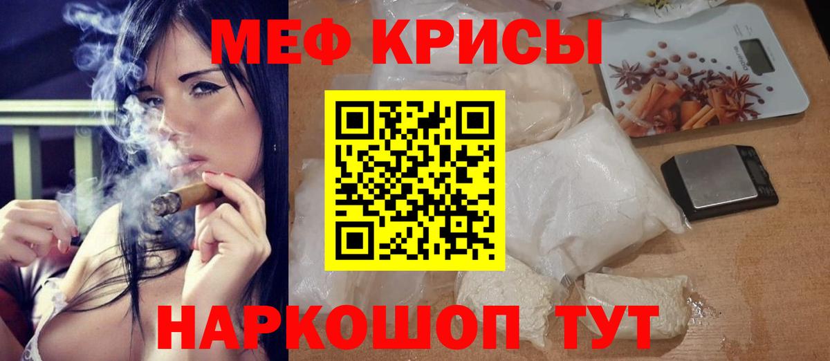 МЯУ-МЯУ  МЯУ-МЯУ мука  Тосно  Вход с VPN  магазин продажи   Меф mephedrone 