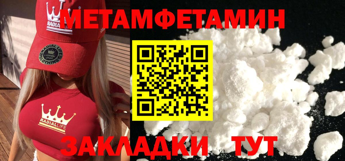 Тосно  МЕТАМФЕТАМИН Methamphetamine  Первитин  Вход с VPN 