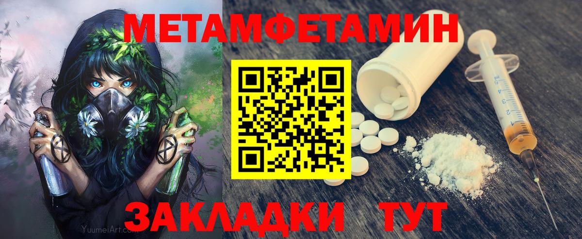 Первитин винт Тосно