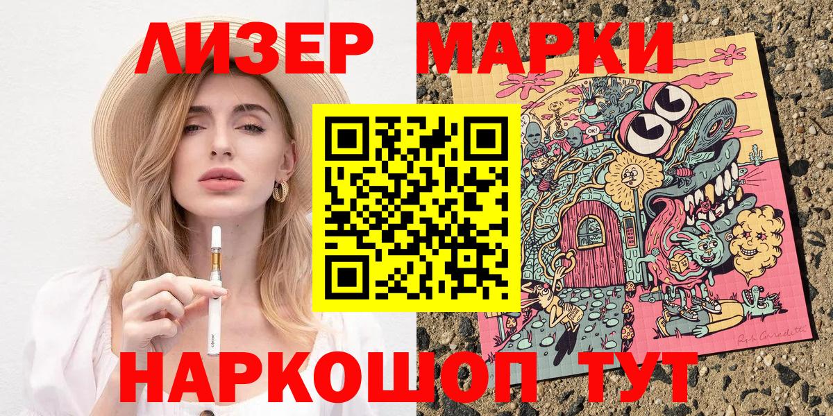Тосно  Наркотические марки 1500мкг  наркошоп  Вход с VPN 