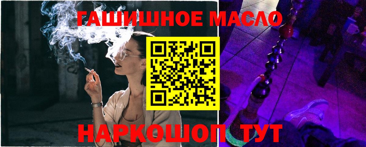 ТГК THC oil  Вход с VPN  Тосно 