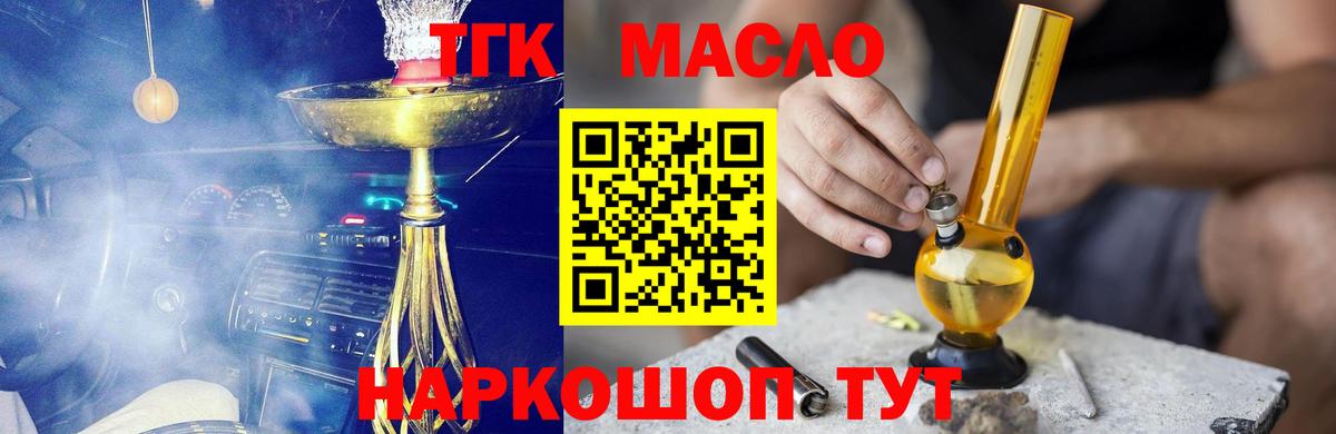 ТГК вейп Тосно